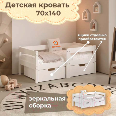 Кровать-тахта детская Домаклево Легос компакт 70x140