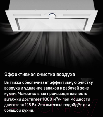 Вытяжка скрытая Maunfeld Domina 60