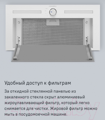 Вытяжка скрытая Maunfeld Domina 60