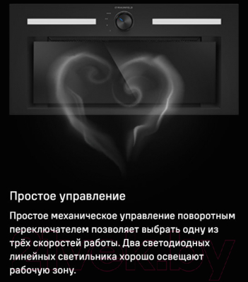 Вытяжка скрытая Maunfeld Domina 60