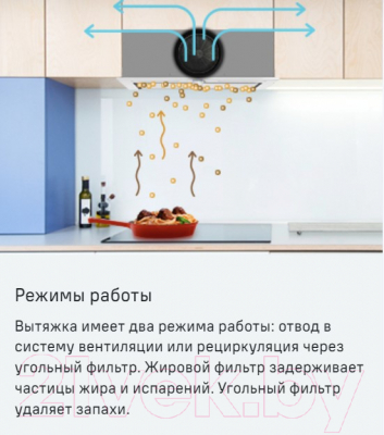 Вытяжка скрытая Maunfeld Domina 60