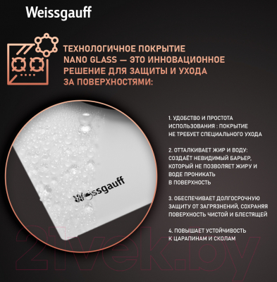 Газовая варочная панель Weissgauff HGG 640 WG Nano Glass