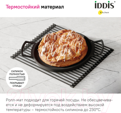 Сушилка для посуды IDDIS Kitchen Line ROL35BLi59