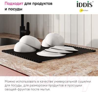 Сушилка для посуды IDDIS Kitchen Line ROL35BLi59