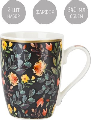 Набор кружек Nouvelle Floristry / 1620149-1-Н2