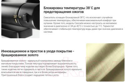 Смеситель Deante Br Gold BCH R4BT