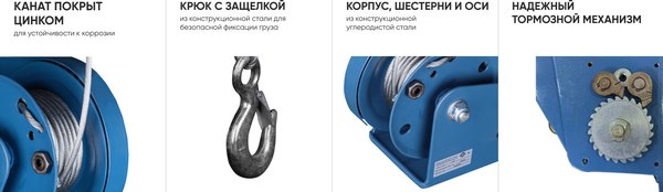 Лебедка ручная Gearsen BHW-500 / GBHWK 0510 (544кг, 10м)