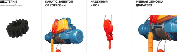 Таль электрическая Gearsen CD 380В / GCD 1060 (1т, 6м)