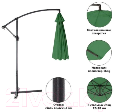 Зонт садовый Green Glade 8004