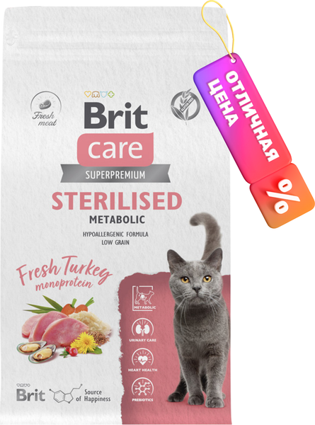 Сухой корм для кошек Brit Care Cat Sterilised Metabolic с индейкой / 5066179 - фото
