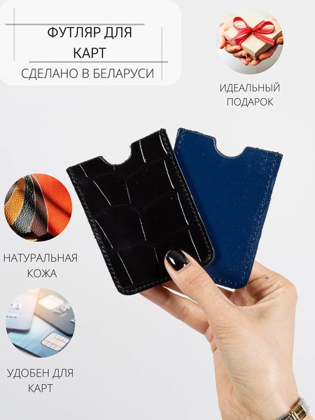 Набор картхолдеров Cagia 841670