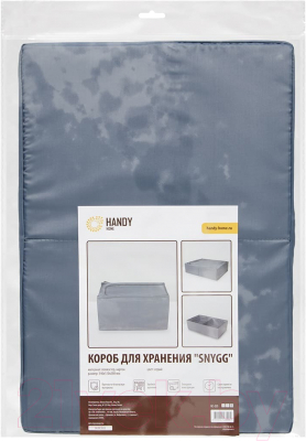 Кофр для хранения Handy Home SNYGG 340x510x280 / UC-235