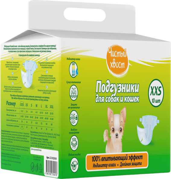 Подгузники для животных Чистый хвост 1-2.5 кг / 87429 - фото