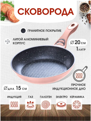 Сковорода Mayer&Boch 27505