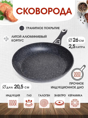 Сковорода Mayer&Boch 25623