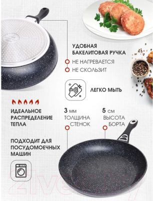 Сковорода Mayer&Boch 25623