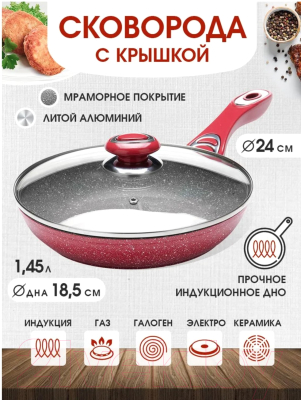 Сковорода Mayer&Boch 26899