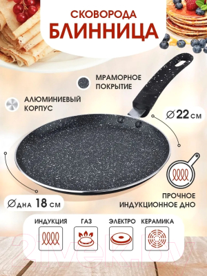 Блинная сковорода Mayer&Boch 25685