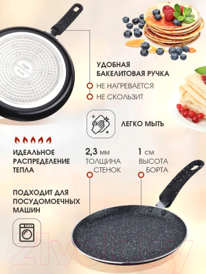 Блинная сковорода Mayer&Boch 25685