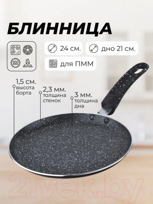 Блинная сковорода Mayer&Boch 25688