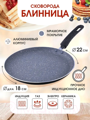 Блинная сковорода Mayer&Boch 25687