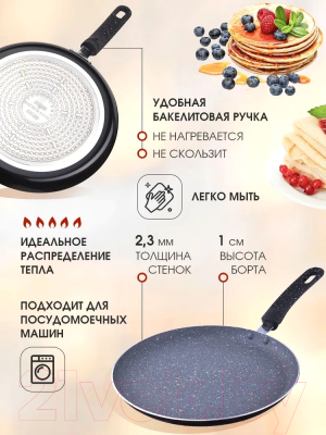 Блинная сковорода Mayer&Boch 25687