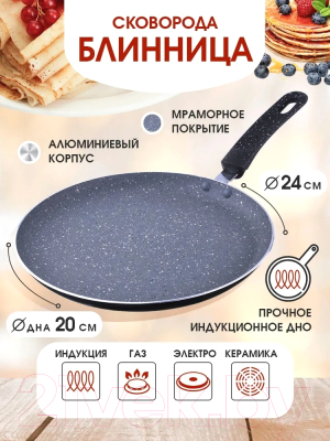 Блинная сковорода Mayer&Boch 25690