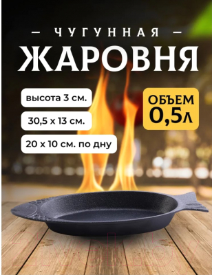 Жаровня Mayer&Boch 31155