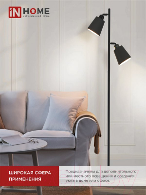 Торшер INhome ТНО 01-2Ч 2х60Вт Е27 230В / 4690612049625