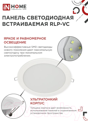 Точечный светильник INhome RLP-VC 50Вт / 4690612052120