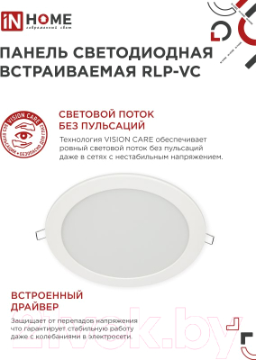 Точечный светильник INhome RLP-VC 50Вт / 4690612052120