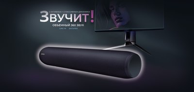 Звуковая панель (саундбар) Ginzzu GM-521