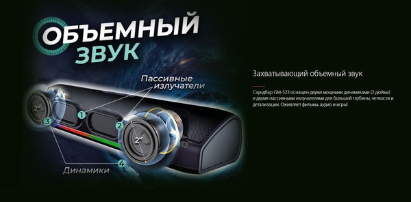 Звуковая панель (саундбар) Ginzzu GM-523 