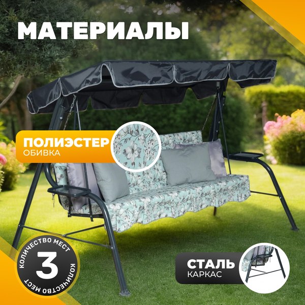 Качели садовые Sundays Garden Стандарт Nova-021 с1533