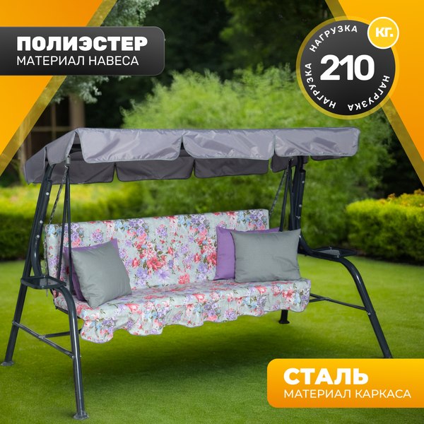 Качели садовые Sundays Garden Стандарт Nova-021 с1534 - фото