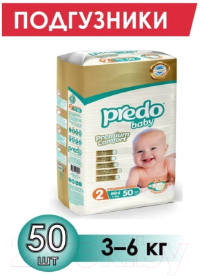 Подгузники детские Predo Baby №2 3-6 кг