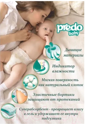 Подгузники детские Predo Baby №2 3-6 кг