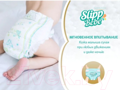 Подгузники детские Slipp Bebe №2 3-6 кг