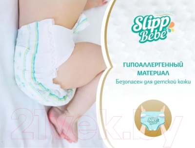 Подгузники детские Slipp Bebe №4 7-18 кг