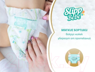 Подгузники детские Slipp Bebe №4 7-18 кг