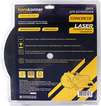 Отрезной диск алмазный Hanskonner H9021-350-25SC 