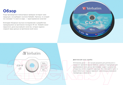 Набор дисков CD-R Verbatim Extra Protection 700MB / 43437