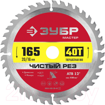 Пильный диск Зубр 36914-165-20-40_z01 - фото