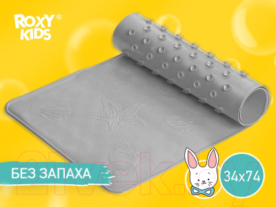 Коврик для купания ROXY-KIDS BM-3474-Grey