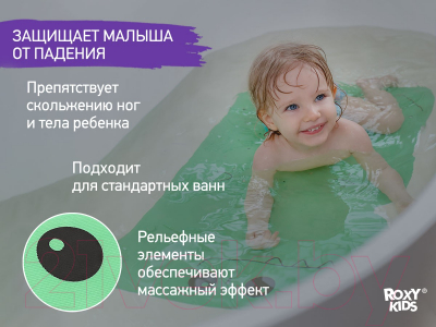 Коврик для купания ROXY-KIDS Дино / BM-4576-DIN