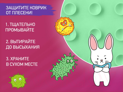 Коврик для купания ROXY-KIDS Дино / BM-4576-DIN