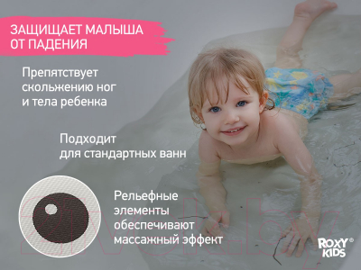 Коврик для купания ROXY-KIDS Кот / BM-4576-CAT