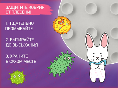 Коврик для купания ROXY-KIDS Кот / BM-4576-CAT