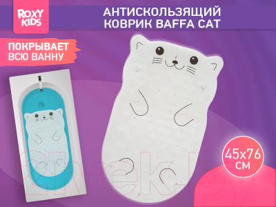 Коврик для купания ROXY-KIDS Кот / BM-4576-CAT