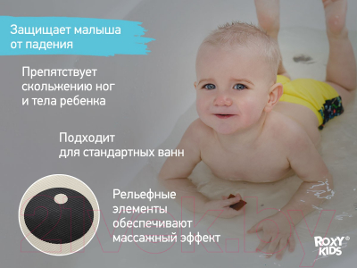 Коврик для купания ROXY-KIDS Лягушка / BM-4576-FR-W